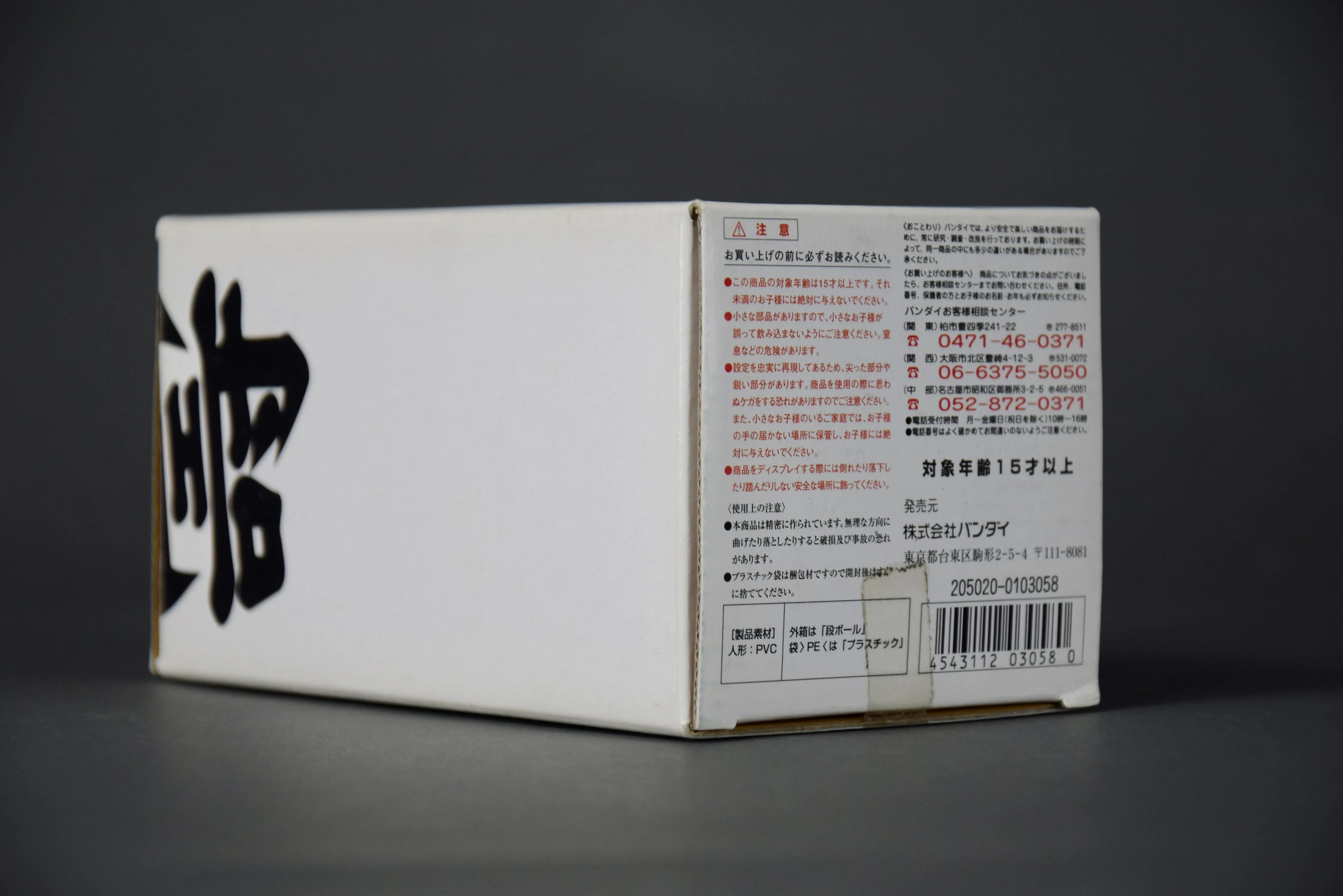 Brain 2001 Vinyl Art by michael lau produced by Bandai Japan